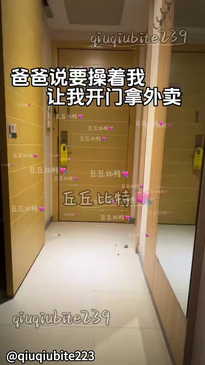 爸爸说要操着我让我开门去拿快递，但是好像我叫太大声了把外卖员吓跑了