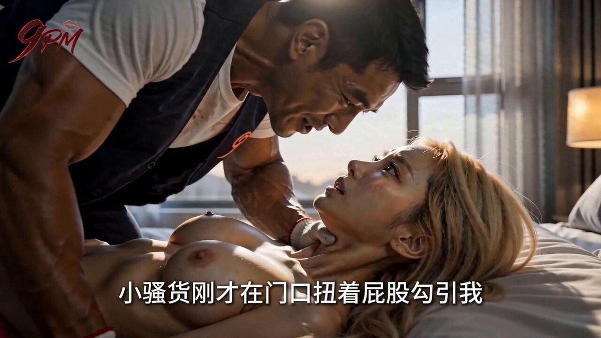 《堕落物语之被大叔们轮奸》第1-4集精彩片段合集...😍
